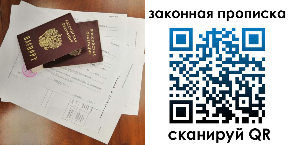 временная регистрация в Пятигорске