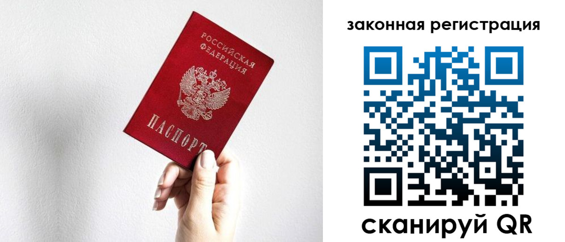 временная регистрация для всех в Пятигорске