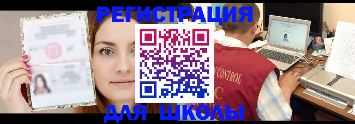 временная регистрация госуслуги в Пятигорске