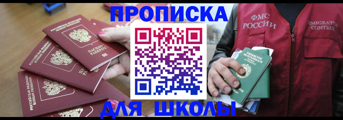 временная регистрация в квартире в Пятигорске