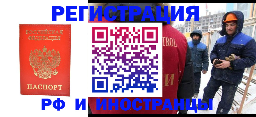 временная прописка в Пятигорске